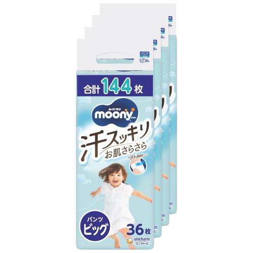 お襁褓内熱度差し引き2度! ムーニーマン 汗スッキリ ズボン下 ビッグ大きさ 男女共用 (12~22kg)144枚(36枚×4)[入れもの品] オムツ
