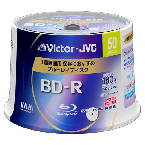 ビクター 映像用ブルーレイディスク 1回録画用 25GB 6倍速 保護コート(ハードコート) ワイドホワイトプリンタブル 50枚 BV-R130D50W