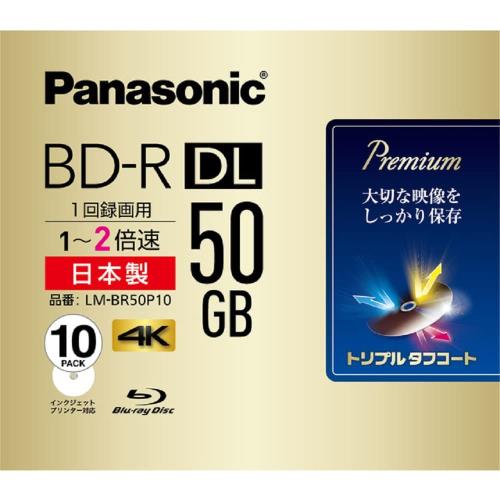 パナソニック 録画用2倍速青碧花の冠片面2層50GB(追記型)10枚 LM-BR50P10