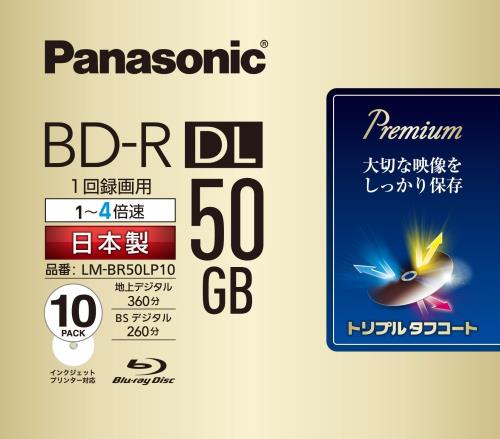 パナソニック 録画用4倍速青み花の冠片面2層50GB(追記型)10枚