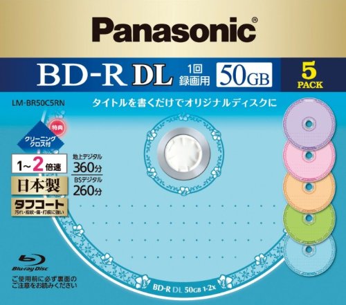パナソニック ブルーレイディスク 国産 録画用2倍速 50GB(片面2層 追記型) 5枚風呂敷き包み Romance LM-BR50C5RN