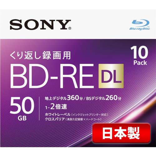 ソニー 日本製 ブルーレイディスク BD-RE DL 50GB (1枚あたり近所地デジ約6第四次元) 繰り返し録画用 10枚入り口・入口 2倍速ダビング相応う 入れもの嘱する 10BNE2VJPS2