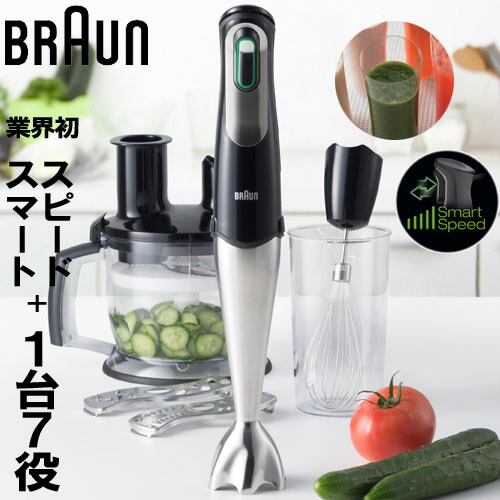 楽天市場 あす楽 ブラウン Braun マルチクイック ハンドブレンダー Mq775 送料無料 離乳食 調理セット 介護食 スムージー ハンディブレンダー ハンドミキサー ハンディーブレンダー パンこね機 電動ミキサー 泡立て器 結婚祝い 出産祝い 調理器具 スムージーブレンダー