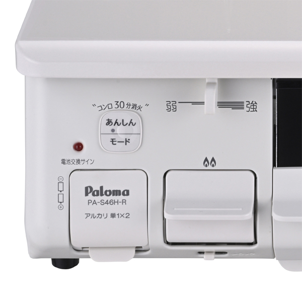 返品送料無料】 Paloma PA-S45H-L LPG WHITE 購入前にコメントを ad