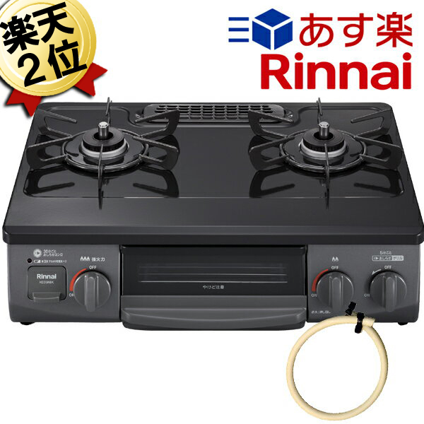 高評価！ ガスコンロ 都市ガス 新品未使用 Rinnai KG35NBK-L aob.adv.br