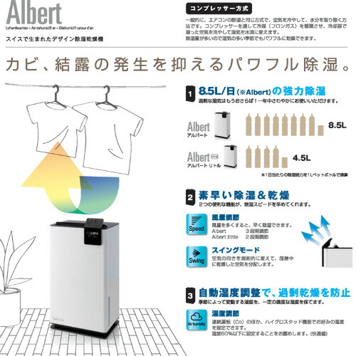 スタドラーフォーム アルバートリトル 衣類除湿乾燥機 Albert littel+