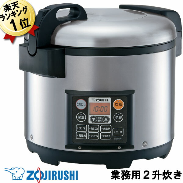 人気満点 楽天市場 炊飯器 2升 象印 業務用 マイコン炊飯ジャー 極め炊き Ns Qc36 業務用炊飯器 象印炊飯器 業務用 炊飯ジャー 1升 一升 二升 送料無料 大型 大容量 大型炊飯器 一升炊き二升炊き 大容量炊飯器 100v おしゃれ家電 雑貨 Citynet2 年最新海外