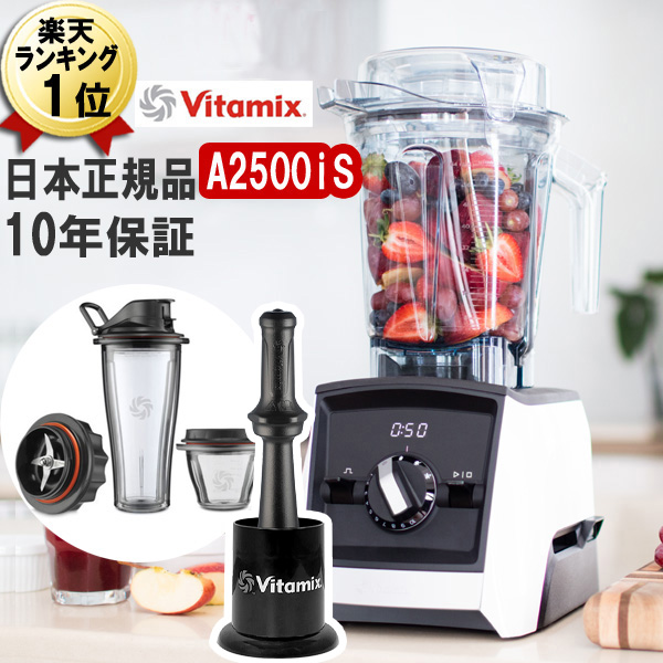 海外最新 VITAMIX パーソナルブレンダー レシピブック付き S30 VITAMIX