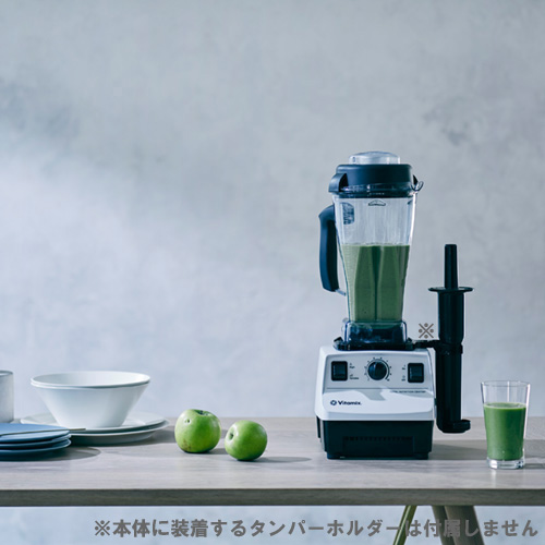 海外最新 TNC5200 Vitamix タンパー・レシピブック付き バイタ