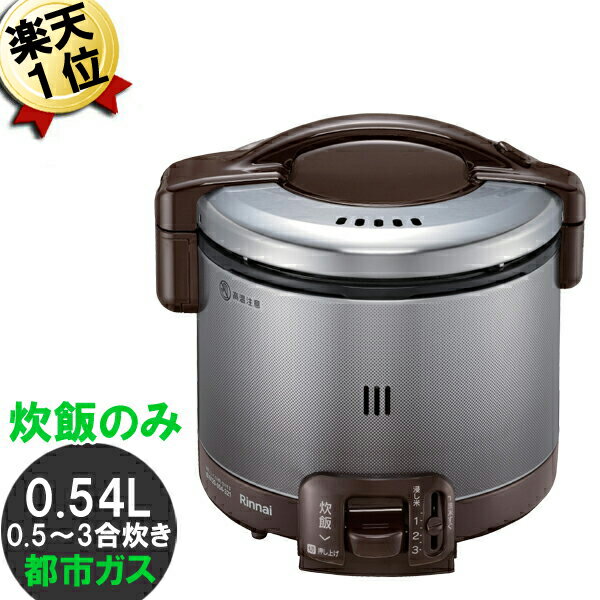 楽天市場】ガス炊飯器 リンナイ こがまる RR-100VQT（DB）2〜10合 1升 プロパン（LP・LPガス）ダークブラウン 新米 比較 おいしい ガス  炊飯器 おすすめ 美味い 保温 予約 タイマー ジャー機能付き 新生活 【送料無料】 : おしゃれ家電・雑貨 citynet2