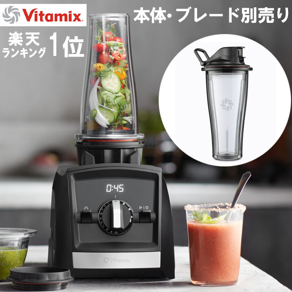 限定新品plus Vitamix ブレンダー　ミキサー ASCENT バイタミックス A2500i 調理器具