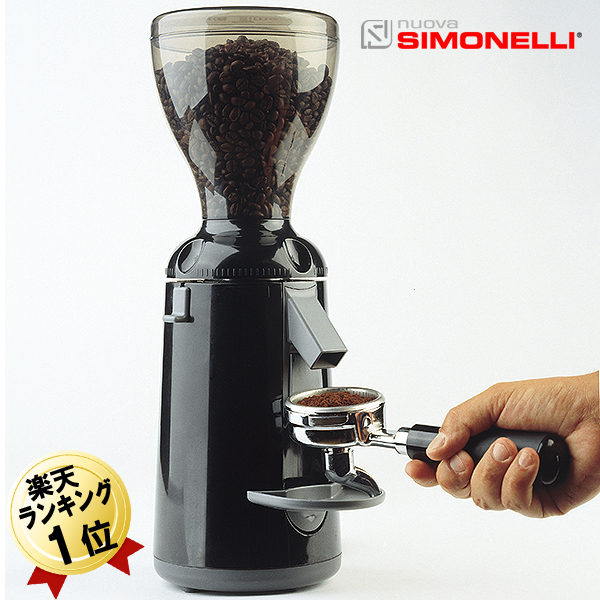 工場直送 コーヒーグラインダーNUOVA SIMONELLI ヌォーヴァ シモネリ