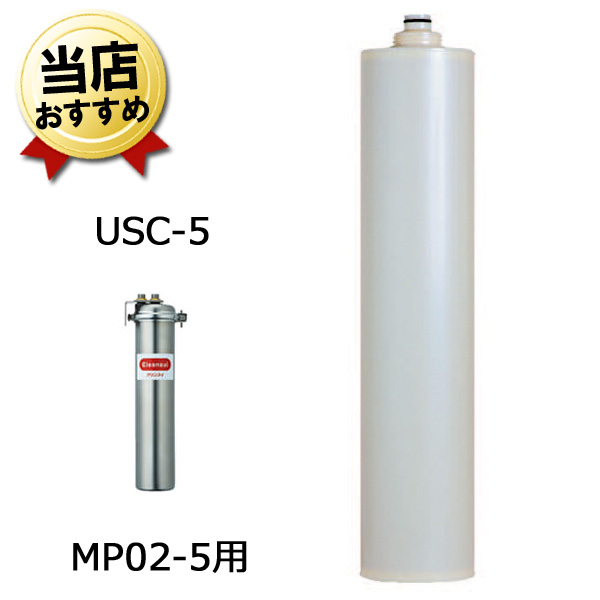 三菱ケミカル　クリンスイ　浄水器　MP02-2　流し　シンク　浄水専用　⑵