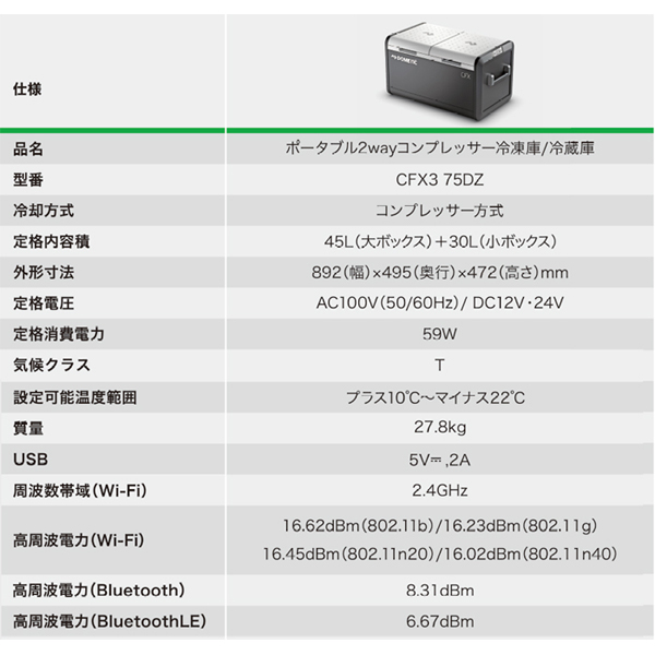 車で使える 冷蔵庫 冷凍庫 車用 トラック 24V 冷凍冷蔵庫 75DZ 便利 大