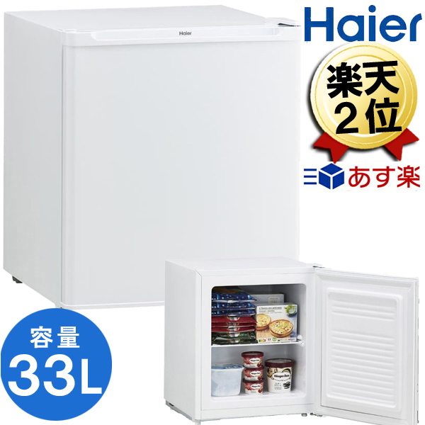 楽天市場】冷凍庫 ハイアール 小型 82L JF-NU82B（W）小型冷凍庫 右 