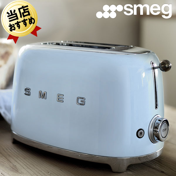 あす楽 即納 トースター スメッグsmeg ポップアップトースター パステルブルーtsf01pbjp おしゃれ デザイン家電 スタイリッシュ イタリア キッチン家電 かわいい インテリア レトロ ポップアップ パン焼き トースター パン焼き機 パン焼き器 ブルー 青 水色 Cdm Co Mz