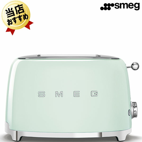 あす楽 即納 トースター スメッグsmeg ポップアップトースター パステルグリーンtsf01pgjp おしゃれ デザイン家電 スタイリッシュ イタリア キッチン家電 かわいい インテリア レトロ ポップアップ パン焼き トースター パン焼き機 パン焼き器 グリーン 緑 Tajikhome Com