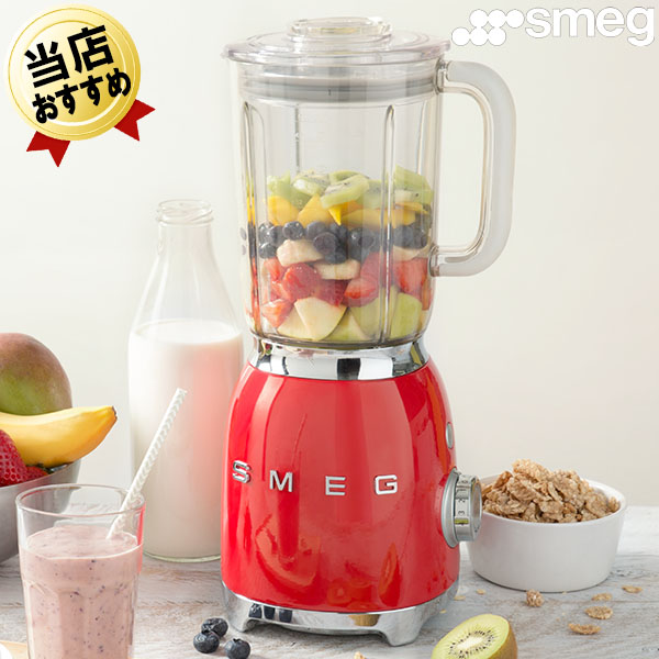 スメッグ Smeg Blf01rdjp レッド 赤 ジューサー ミキサー ジュースミキサー スムージーブレンダー スムージー ジューサーミキサー おしゃれ かわいい デザイン家電 Tajikhome Com