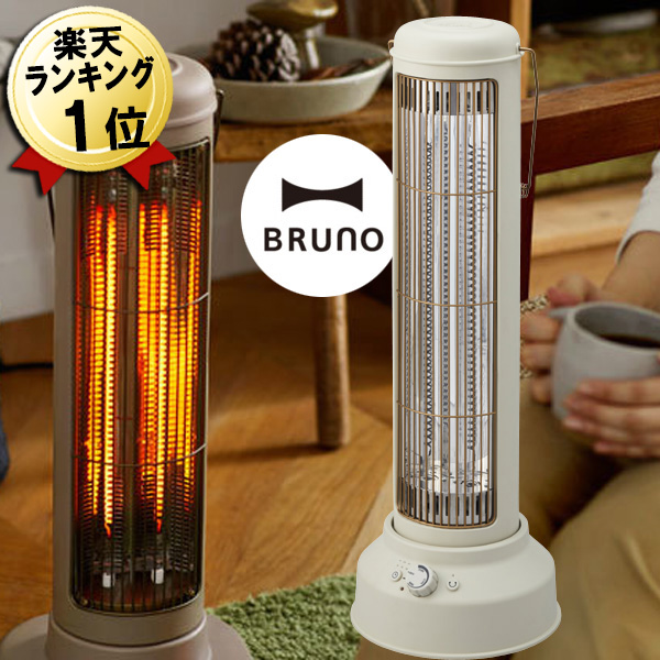 あす楽 Bruno ノスタルストーブ ワイド グレージュ Boe077 Grg 首振り 遠赤外線カーボンヒーター 電気ストーブ 暖房器具 タイマー レトロ おしゃれ 送料無料 ノスタルストーブワイド 縦型 足元ヒーター 足元 かわいい 足元暖房 小型 デスク コンパクト ヒーター スリム