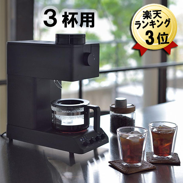 【楽天市場】あす楽 コーヒーメーカー 日本製 TWINBIRD 全自動 