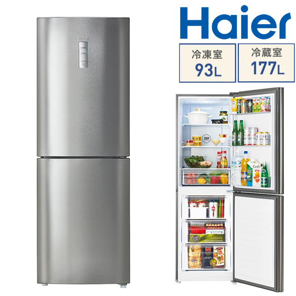 超歓迎好評 Haier JR-27B-S 冷蔵庫 270L シルバー JR27BS※商品代引き