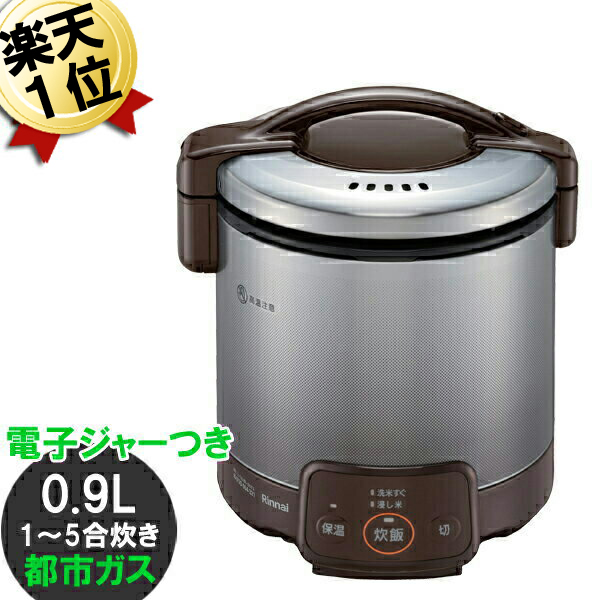 激安売上新品★リンナイ ジャー炊飯器 こがまる RR-100VQ LP その他