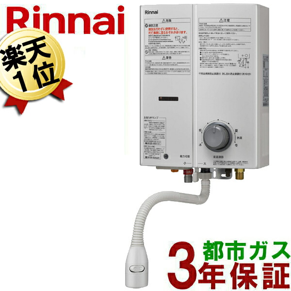 LP ガス瞬間湯沸器 Rinnai LPガス 湯沸かし器 RUS-V51VT