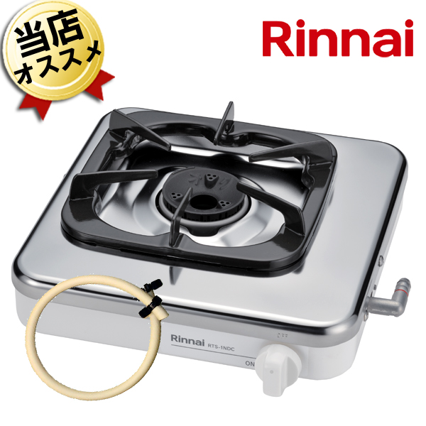 新品未使用 Rinnai リンナイ LPガス用 グリル付 3口 ビルトインコンロ