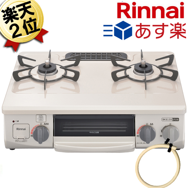 直販卸売Miorei 様専用　　Rinnai ガスコンロ　RT34NJH7S-C-L ガステーブル・コンロ