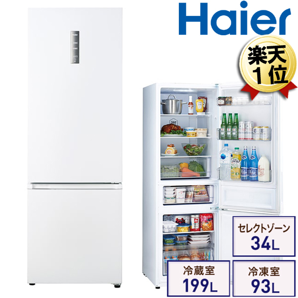 楽天市場】【標準設置料込】 冷蔵庫 270L JR-27B (S) シルバー 冷凍 