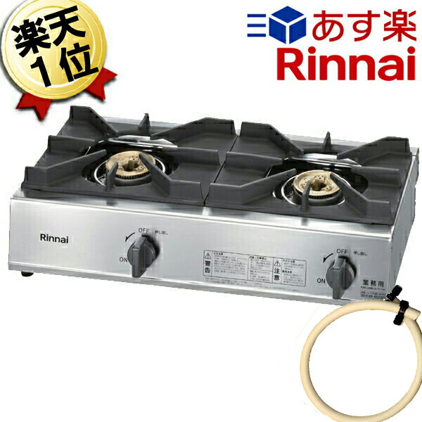 値引き Rinnai KG35NGRR-13A スカイグレー ガスコンロ 都市ガス用 2口