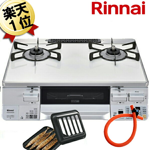 新品未使用 Rinnai RT66WH7RG-CWL-LP クリームベージュ ホワイトトーン