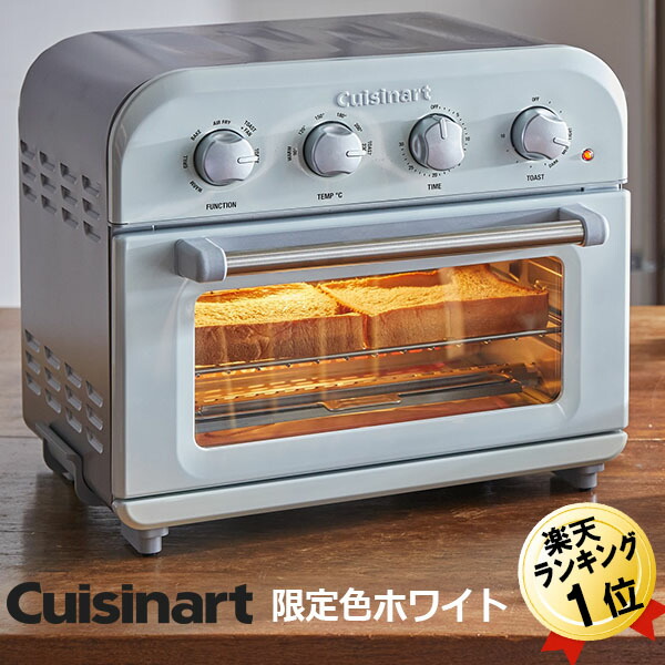 楽天市場】あす楽 クイジナート Cuisinart ノンフライオーブン