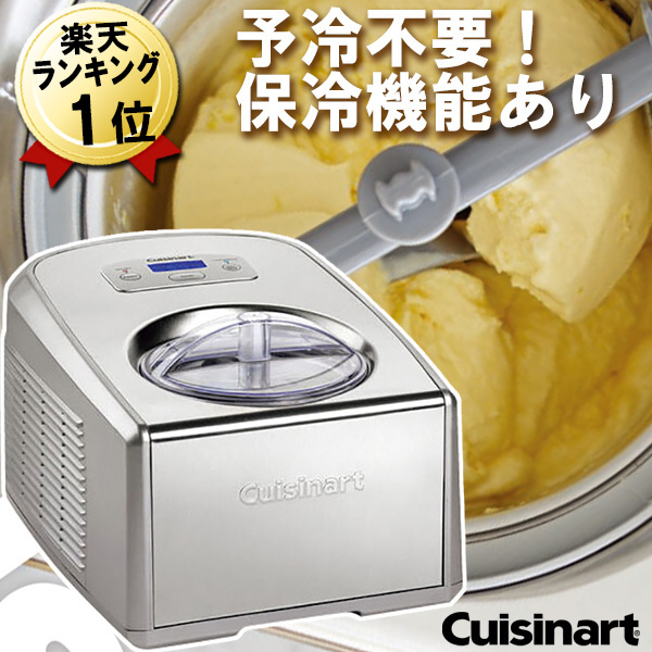 セール超安い 【訳あり】Cuisinart/ 　アイスクリームメーカー クイジナート 調理機器