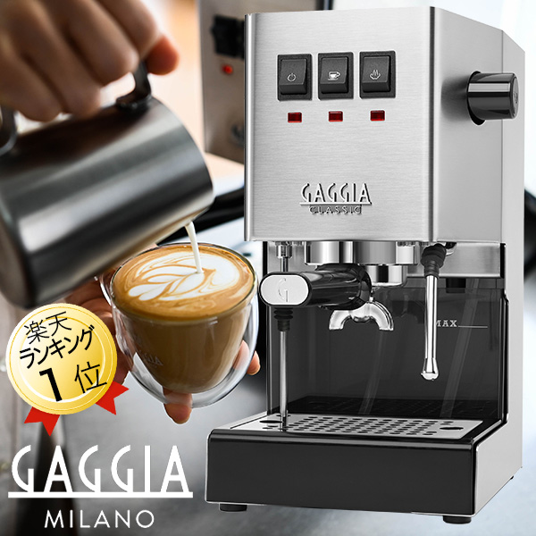 【楽天市場】ガジア GAGGIA エスプレッソマシン 日本仕様