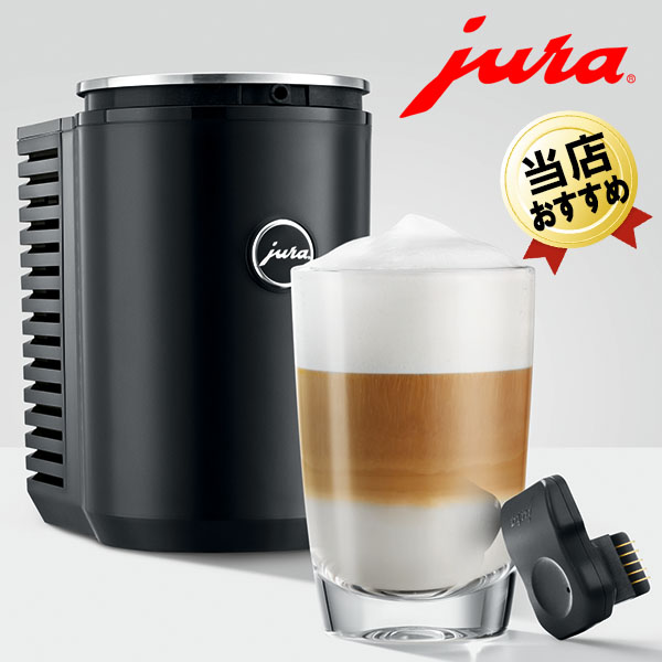 楽天市場】あす楽 JURA Cool Control 1.0L 全自動コーヒーメーカー用 