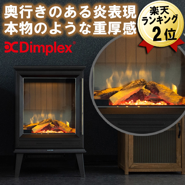 楽天市場】ディンプレックス 電気暖炉 ディンキー ストーブ Dimplex 