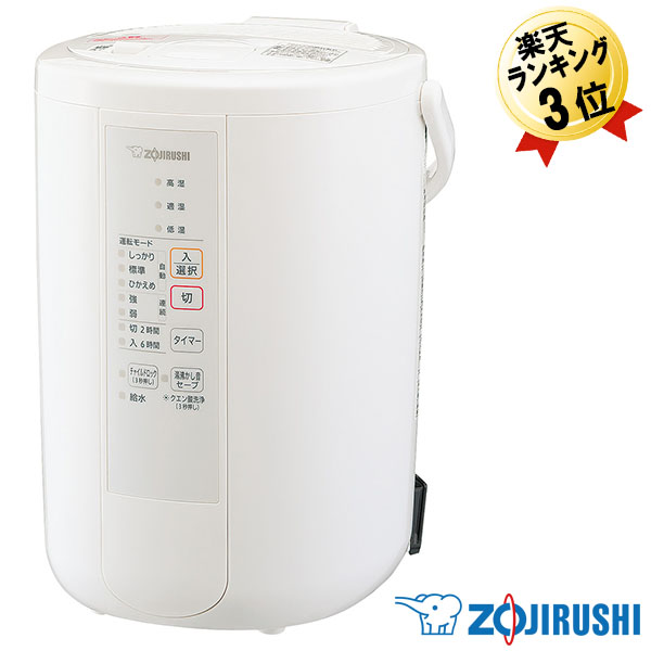 象印 スチーム式加湿器 EE-RR50-WA 新品｜加湿器 www.smecleveland.com