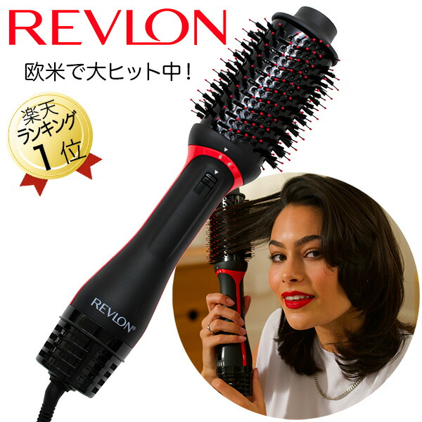 楽天市場】ドライヤーブラシ REVLON レブロン ボリューマイザーヘア