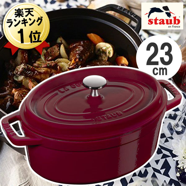 独創的 ストウブ 鍋 Staub グランド ココット 24cm 両手鍋 - 調理器具 - revista.universuljuridic.ro