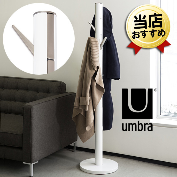 ブランド 新品 Umbra Rack アンブラ フラッパー コートラック ゴールド