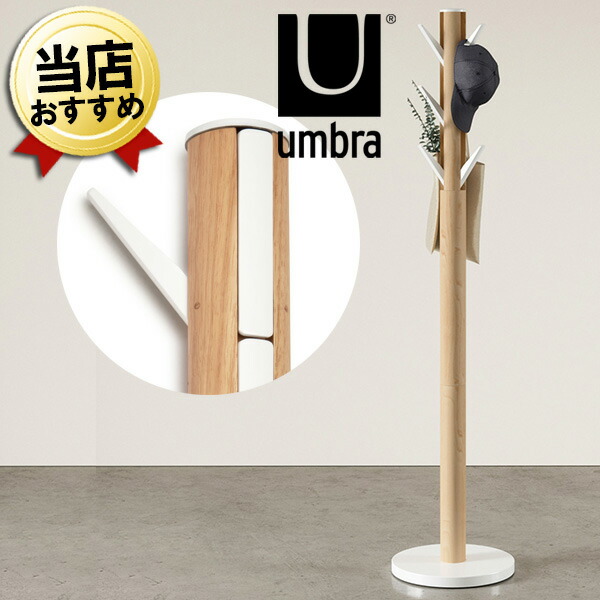 楽天市場】あす楽 即納 コート掛け Umbra アンブラ フラッパー コート