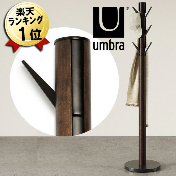 あす楽 即納 コート掛け Umbra アンブラ フラッパー コートラック ブラック ウォルナット 黒 木目 コートハンガー コートかけ 洋服掛け 洋服かけ  コート 衣類 鞄 服 収納 玄関 リビング タワー スリム おしゃれ インテリア 木製 シンプル 北欧 デザイン家具 デザイナーズ ...