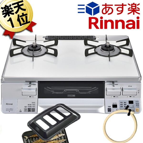 新品‼️Rinnai ガスコンロ RT64JH7S2G-C（LPガス）