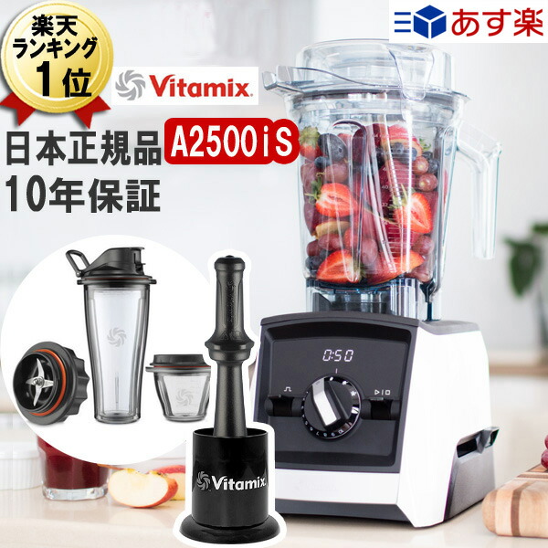 お得な特別割引価格） Vitamix 普通のブレンダーとどう違うの？高機能