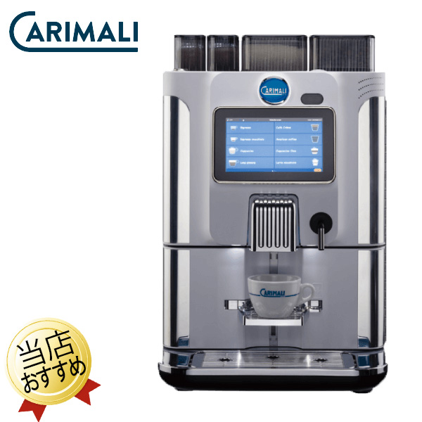 楽天市場】CARIMALI カリマリ全自動コーヒーマシン BlueDot Plus 