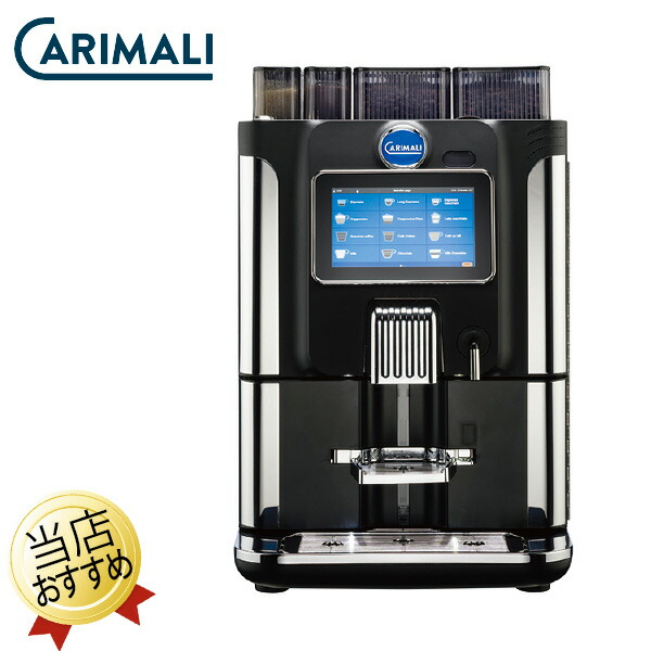 楽天市場】業務用コーヒーメーカー Brewmatic ブルーマチック EZ 