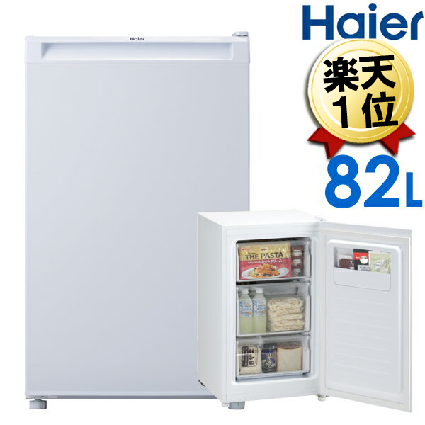 楽天市場】冷凍庫 107L 右開き 冷凍庫 ハイアール 小型冷凍庫 