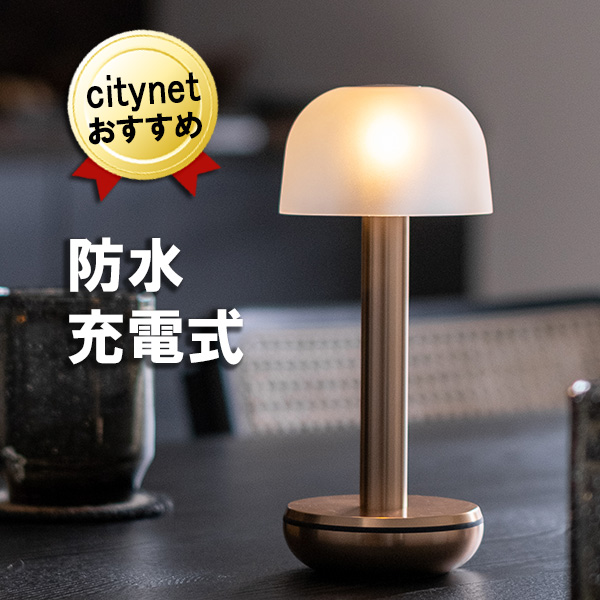 楽天市場】充電式 コードレス LED テーブルライト humble one