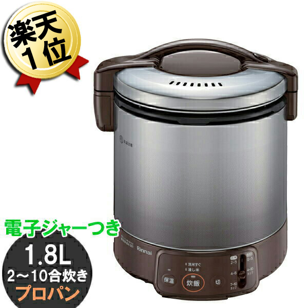 【楽天市場】ガス炊飯器 リンナイ あす楽 こがまる RR-100FS（A 